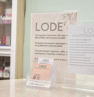 Центр эстетических услуг Beauty Home Lode