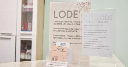 Скидки от Корниенко Дарьи на Bodу Slim