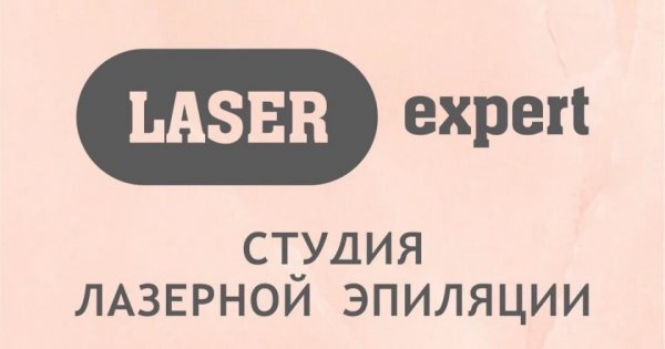 Эксперт цен отзывы. Салон лазерной депиляции Laser Expert.
