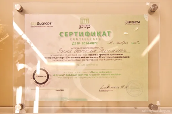 Клиника косметологии Доктор Зайка фото 5