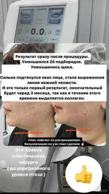 Клиника косметологии Доктор Зайка фото 17