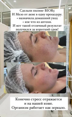 Клиника косметологии Доктор Зайка фото 20