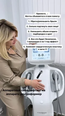 Клиника косметологии Доктор Зайка фото 13