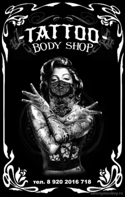 Body shop 