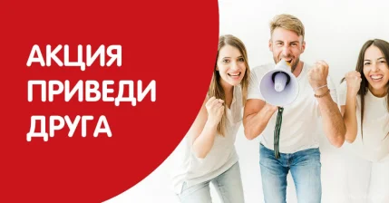 Приведи друга на услугу стрижка и получи скидку 10% себе