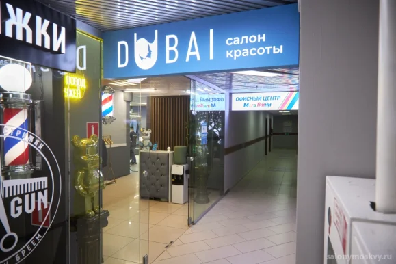 Салон красоты Dubai фото 8