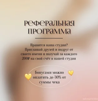 Студия депиляции SAHAR&VOSK