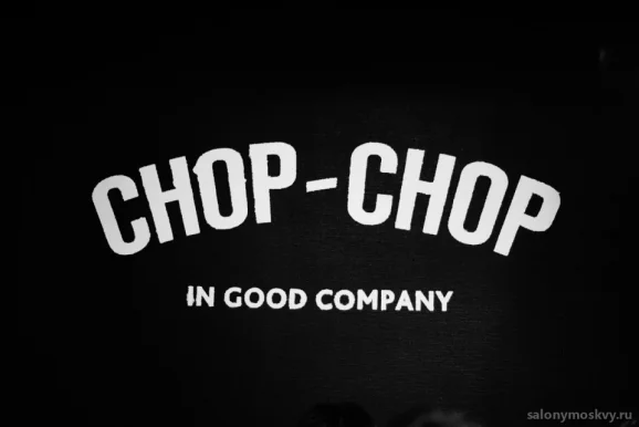 Барбершоп Chop-Chop фото 3